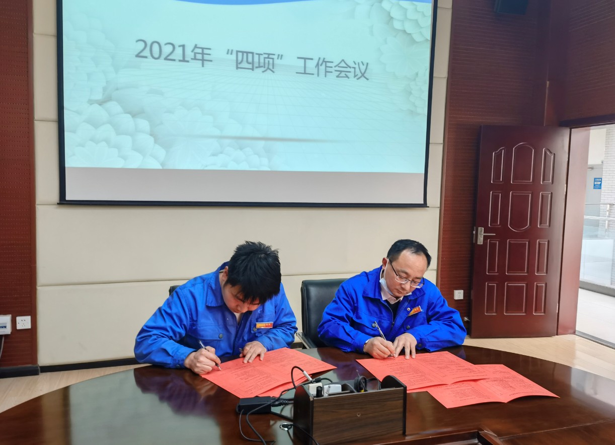 晨信公司召開2021年安全生產(chǎn)、消防安全、治安綜合治理、環(huán)境保護工作會議